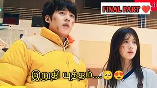SKY HIGH 😍| PART 10| தமிழ் விளக்கம் |  TTD