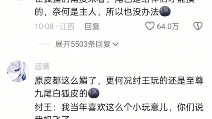 Dari sudut pandang rubah, ekor hanya boleh disentuh pasangannya—tapi karena kamu tuannya, ya nggak b