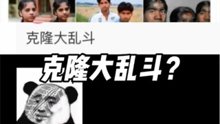 （碳基生物交流篇）第13期 垂死病中惊坐起，礼物竟是我自己？
