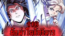 นักฆ่าในลัทธิมาร 118
