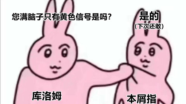 【粉丝福利？】库队的钢管舞