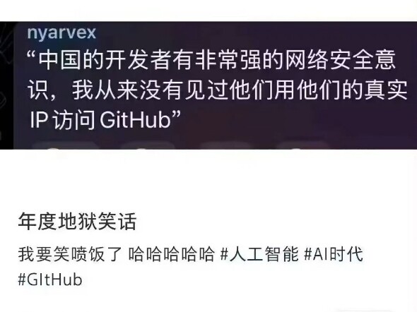 Why have I never seen Chinese developers access GitHub using their real IP addresses?
