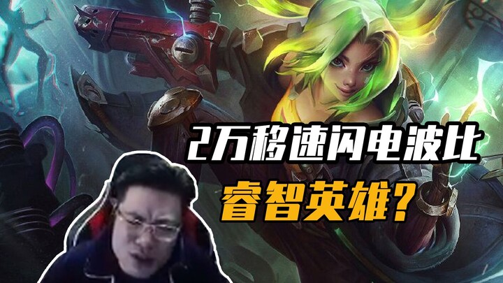 الجنرال دا سما يجرب البطل الجديد زيلي فيغضب ويصرخ "بطل حكيم" بسرعة تتجاوز 20 ألفًا ليتحول إلى "بوبي 