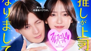 Oshi ga Joshi ni Narimashite: Full Throttle EP01 [RAW]
