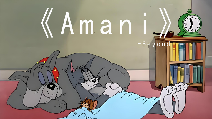 《Amani》-Beyond