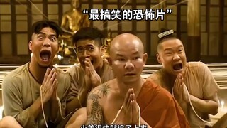 泰国最搞笑的恐怖片，全程高能无尿点《鬼妻》