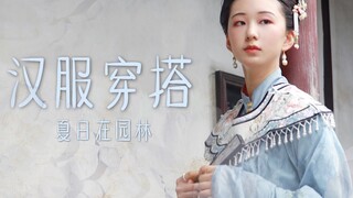 Everyday Outfit Ideas | Four Hanfu Looks in the Lion Grove Garden Amidst Jiangnan's Gentle, Persiste