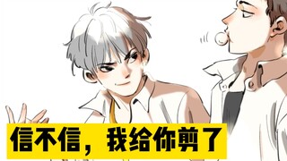 惹急了我什么都敢剪……