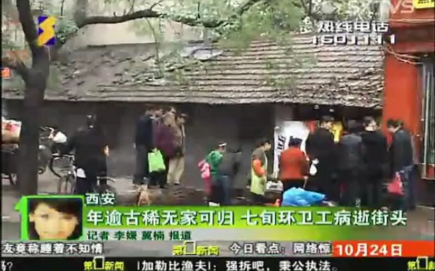 A 70-year-old sanitation worker froze to death after being forced to sleep on the streets because he
