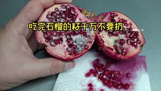 لا ترمِ بذور الرمان بعد تناوله، بل ازرعها في أصيص وزرعها بهذه الطريقة.