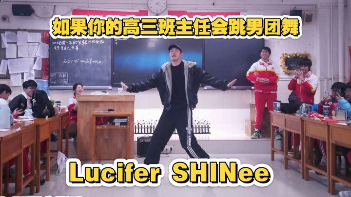 Ketika Guru Fisika dan Wali Kelas SMA Tiga yang Jago Nge-dance KPOP