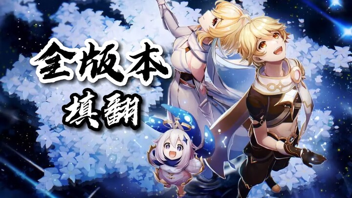 [Genshin Impact | Cover – All Versions] “Traveler’s ‘Way Back Home’ Takes You Through Every Genshin 