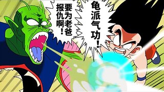 直接将魔二代斩草除根的小悟空【龙珠if #6】