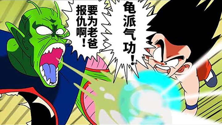 直接将魔二代斩草除根的小悟空【龙珠if #6】