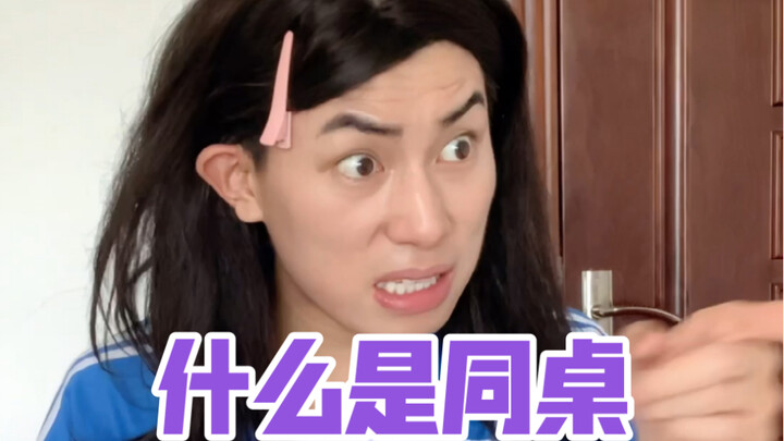 Bạn cùng bàn là gì?