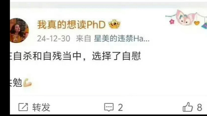 Yang Jingyuan's outrageous remarks