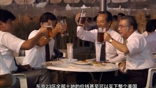 Rekaman asli Jepang pada tahun 1990-an, masa kejayaan terakhir sebelum gelembung real estat meletus