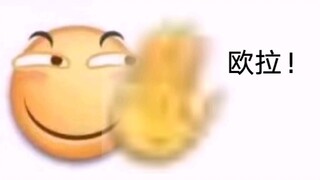 【JOJO】Joy showdown between funny and squinting! Ji Ji's Bizarre Adventure Episode 3