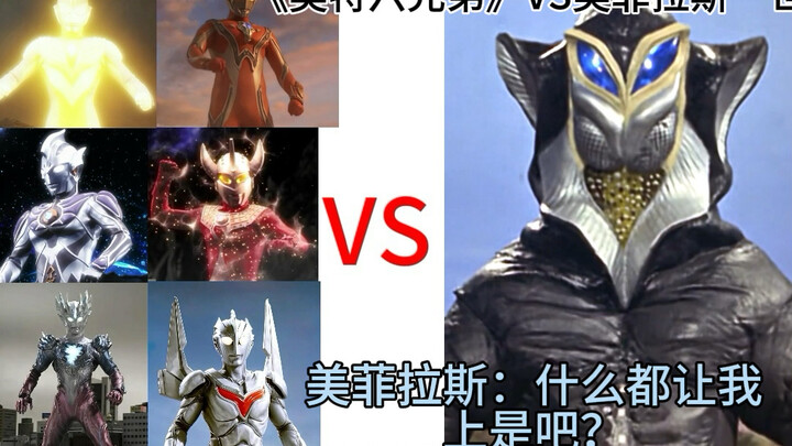 【个人向，脑抽片】真·奥特六兄弟VS各强豪boss