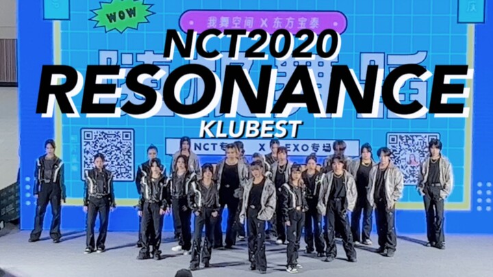 广州首车RESONANCE路演！划粉太努力了吧！！10.6东方宝泰我舞空间随机舞蹈