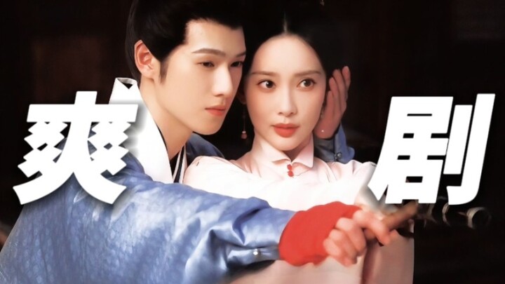 ขำตาย!! ครั้งแรกที่เห็นนางเอกฟื้นคืนชีพแล้วสามารถเลือก "สนมชาย" ได้ตามใจชอบ แค่ไม่ถูกใจก็ตบหน้าเลย ด