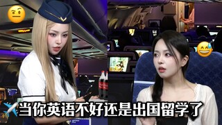 Apa jadinya kalau kamu tidak pandai berbahasa Inggris tapi tetap pergi belajar ke luar negeri...? Ed