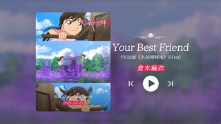 “太经典了！名侦探柯南，印象最深的片尾曲之一！！！”《Your Best Friend》