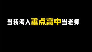 Các giáo viên thật may mắn...