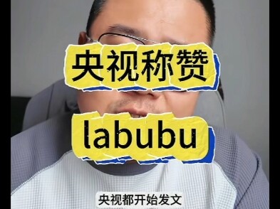 tv của labubu