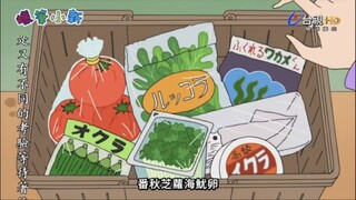 【蜡笔小新美食版】小新和妈妈一起去超市采购哦～