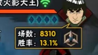 再战禁忍者？那感受青春吧