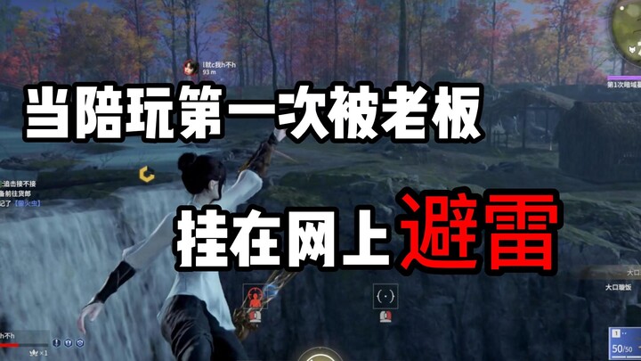 Pas lagi main bareng, tiba-tiba nemu boss-nya sendiri nge-post di internet buat hindari scam—dan ter