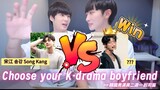 K-Drama Boyfriend Challenge ❤️ Cheese: My Top BF Choice | Gay Couple Nic & Cheese