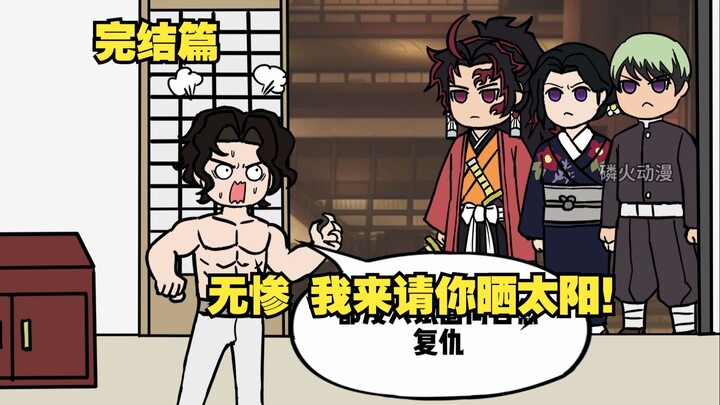 Kamu COS Kimetsu no Yaiba – Kyojuro Rengoku, tiba-tiba terlempar ke dunia Demon Slayer dan berhadapa