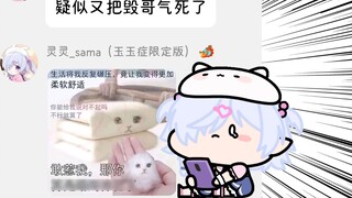 【Byōinzaka Rei】Legenda pembuat roti komputer terus berlanjut