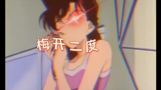 名柯里的名场面，原来你是这样的毛利小五郎