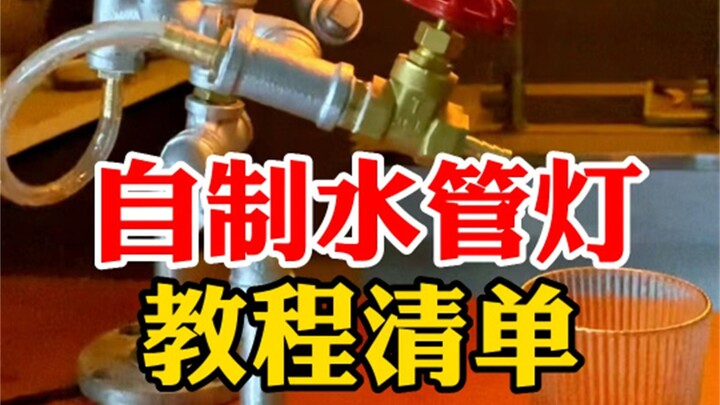 Ống nước yêu đèn — video có hướng dẫn và danh sách phụ kiện, các bạn muốn học theo thì mau bắt tay v