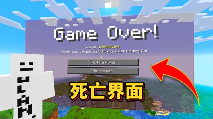 มายคราฟ: คืนสภาพหน้าจอการตายในโหมดขีดจำกัด