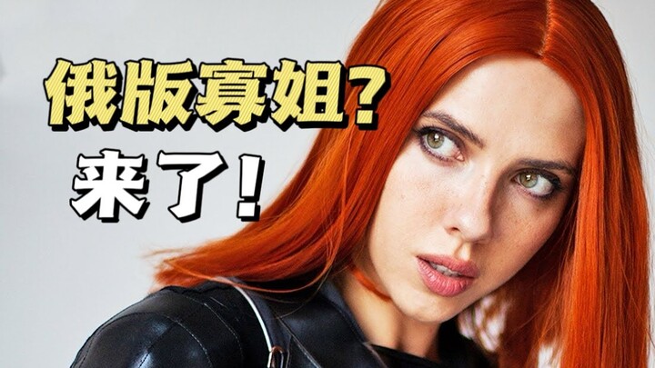 I’m really not “Black Widow”! K-sister, the “crazy-beautiful” influencer with millions of followers 