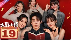 Chef Son-In-Law Episode 19 [Eng Sub]