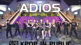 【孙子团】KPOP IN PUBLIC中国站启动: Adios-Everglow