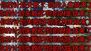 “笔记”事件