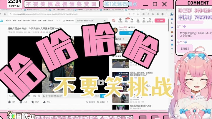 不要笑挑战之日本猫巫女看《调查兵团全员集合！今天我埃尔文带兄弟们再冲一次！》第一个视频就破功