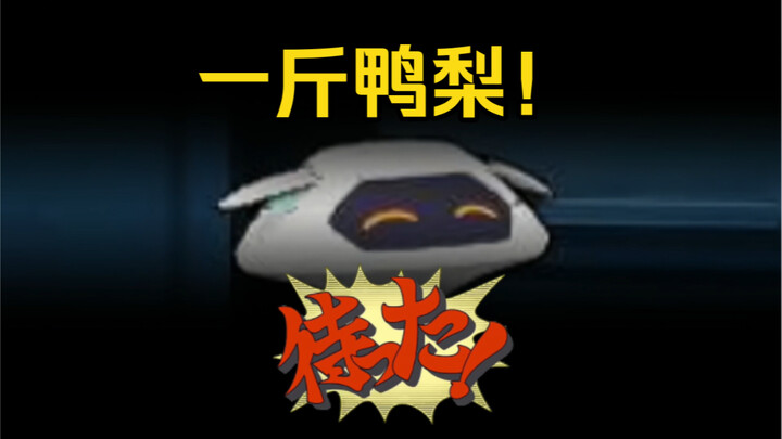 Pepe! Cậu đang làm gì vậy!! [Thành tựu hài hước]