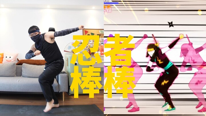 أن تكون نينجا ليس بالأمر السهل على الإطلاق! «نينجا بانغ بانغ» [إصدار السحر الكامل للرقص] الحلقة 170 