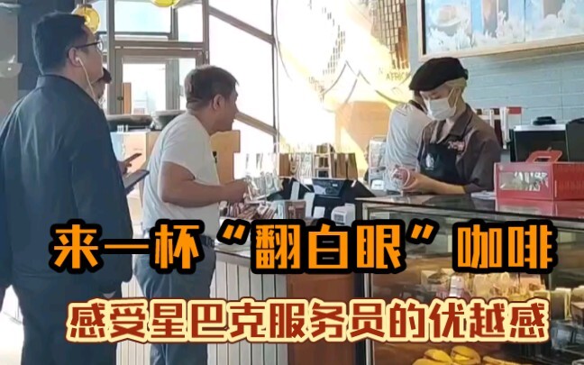 Sự vượt trội của nhân viên phục vụ Starbucks!