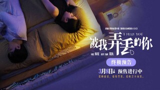 I Miss You (2024) Trailer ~ Tan Jianci & Zhang Jingyi