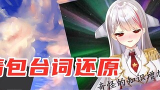 Battle Princess [Aku Ai Rin], người tự gọi mình là biểu tượng cảm xúc đáng xấu hổ trong buổi phát só