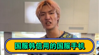 The Chinese server's Han Xin has switched phones—what do you think? #LingErWuSao #Honor of Kings Stu