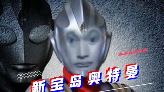 [Manly Version] Island of Miracles